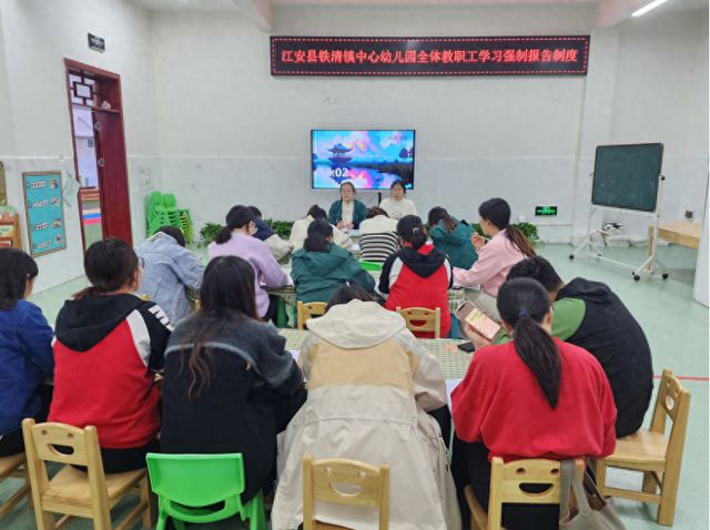 江安縣鐵清鎮(zhèn)中心幼兒園開展未成年人強(qiáng)制報(bào)告制度落實(shí)普法宣傳培訓(xùn)