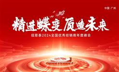 堅守品質賦能終端，空氣能經銷商共赴綠色未來——紐恩泰與鋼結構推廣的崛起之路