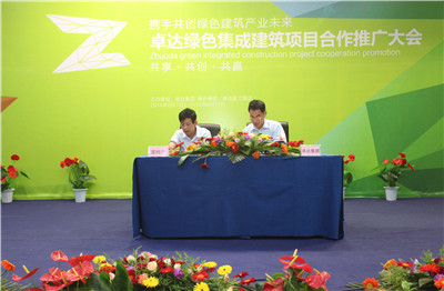 卓達(dá)綠色集成建筑 以創(chuàng)新為擎，撬動(dòng)30萬億市場(chǎng)的行業(yè)革命